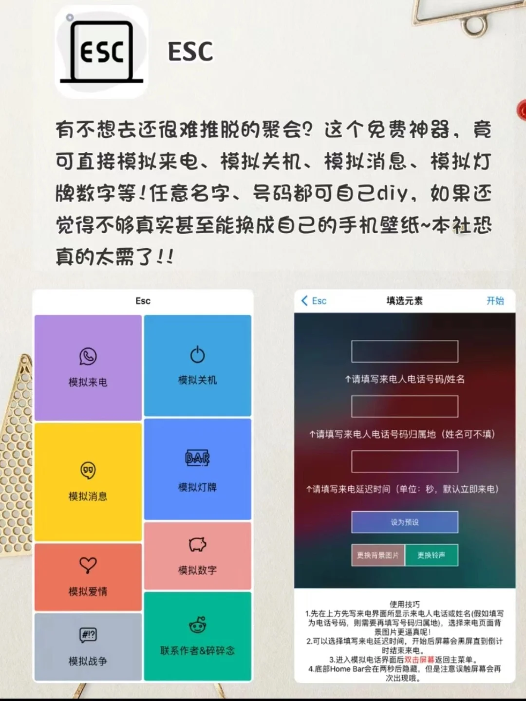 打死不卸载这8个神仙全能APP❗谁用谁知道🤩