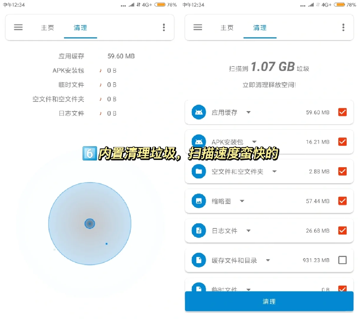 神级App体积小功能多，吊打手机自带功能！