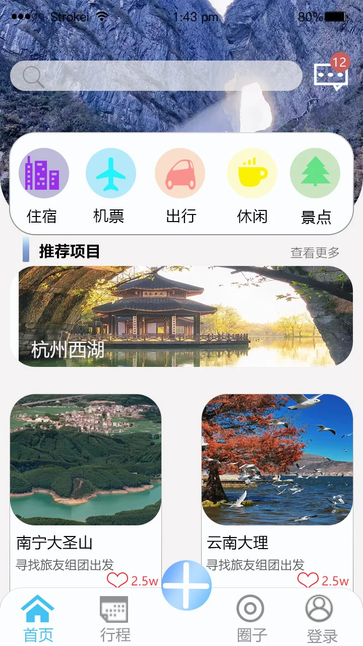 PS APP界面设计