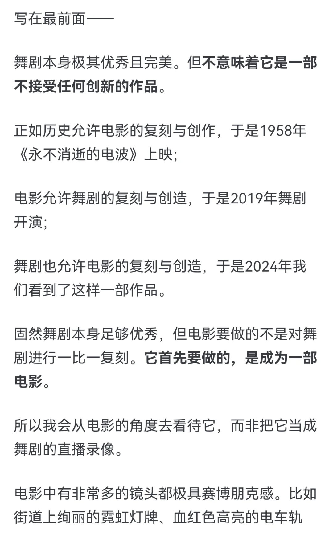 分析《电波》电影相较于舞剧的优势