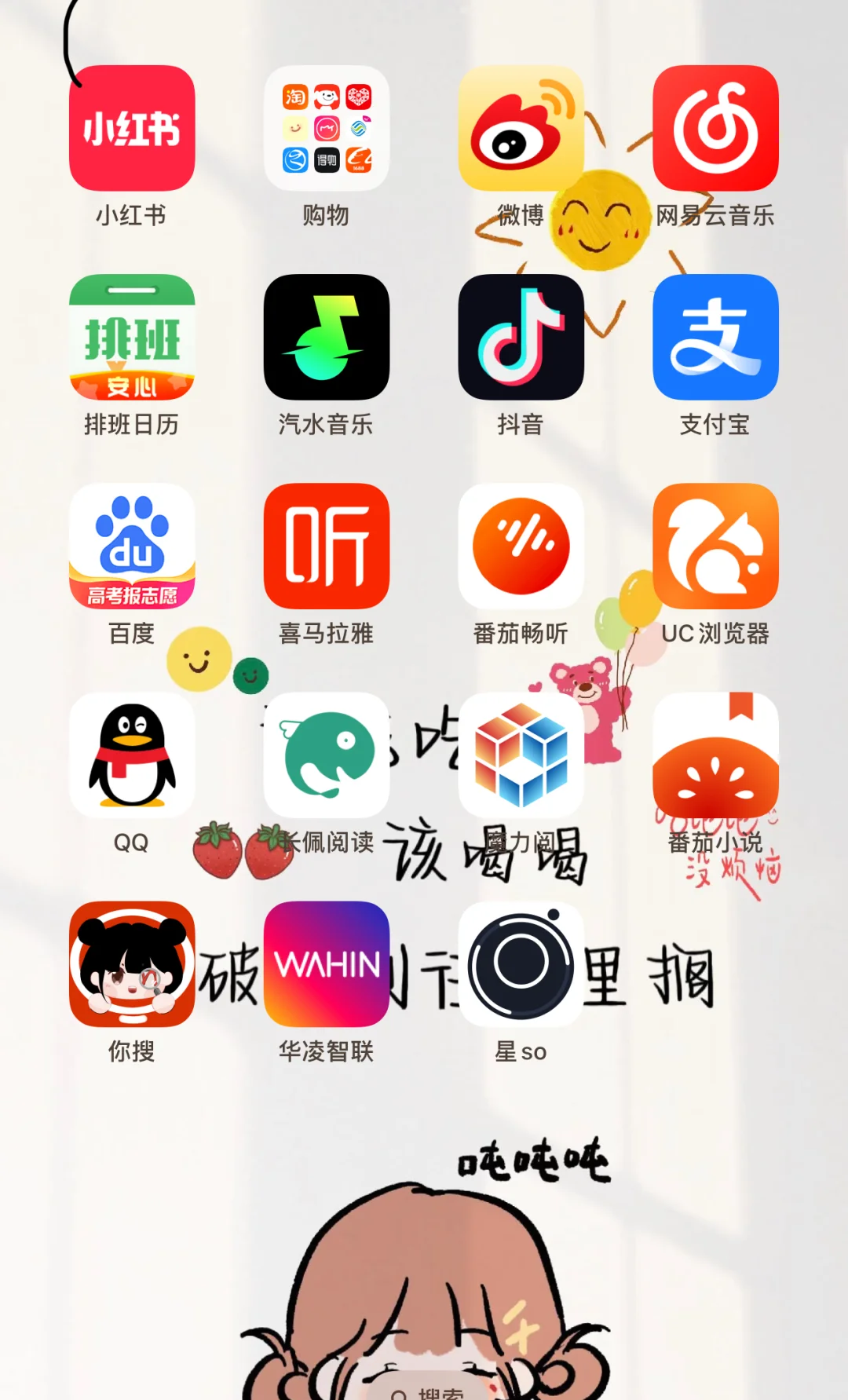 看我这满满当当的app