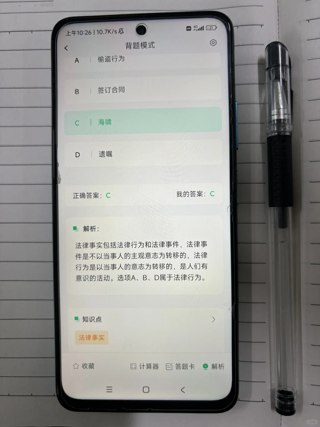 为什么我考过初级会计才知道这个app😭