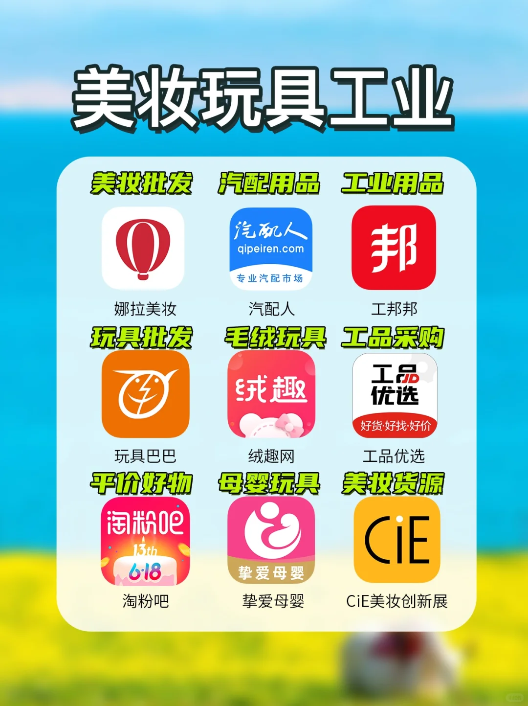 2024最新！服装线上货源APP合集