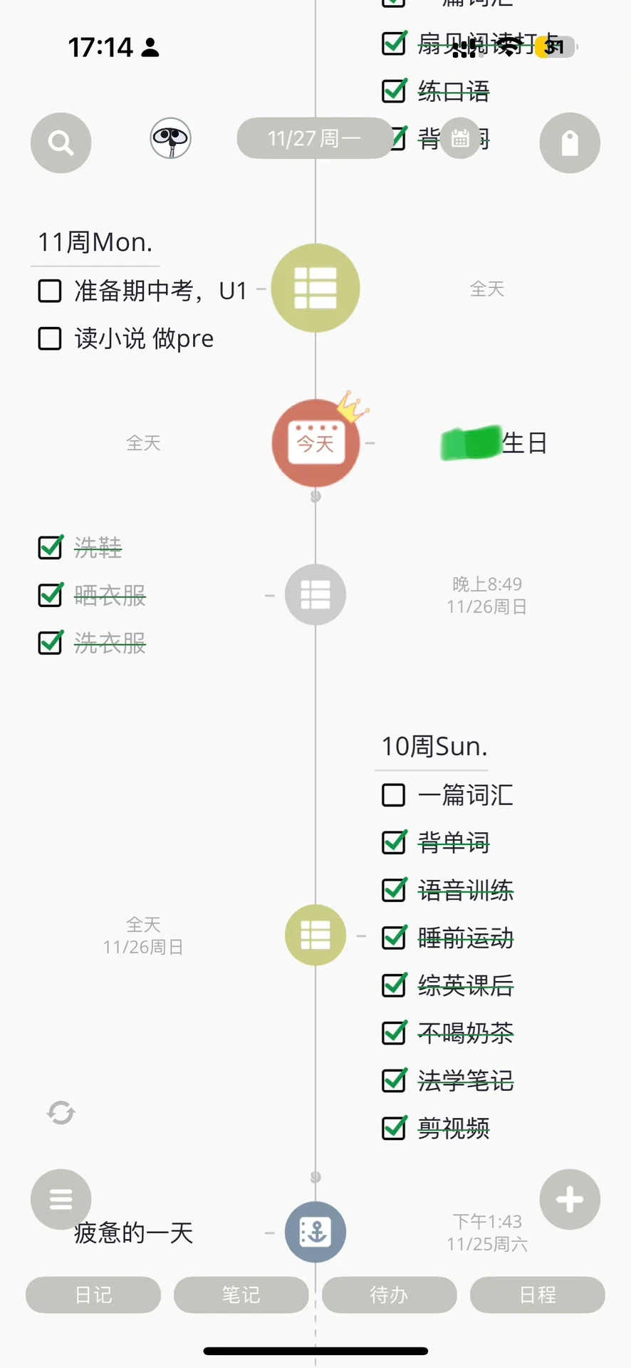 这个软件真的超可爱超好用