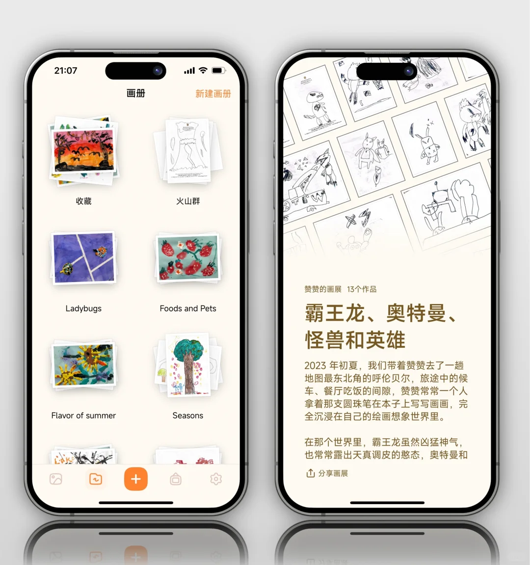 刚发现，一款儿童绘画添加相框的App