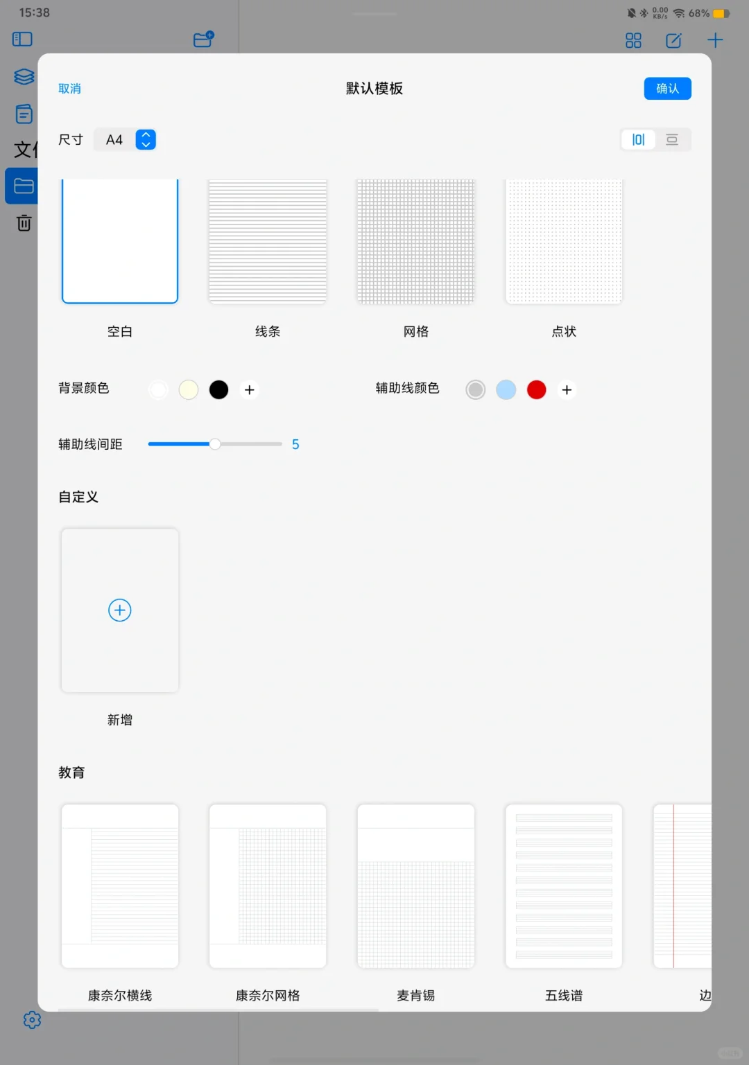 好用安卓平板笔记软件vivo pad2