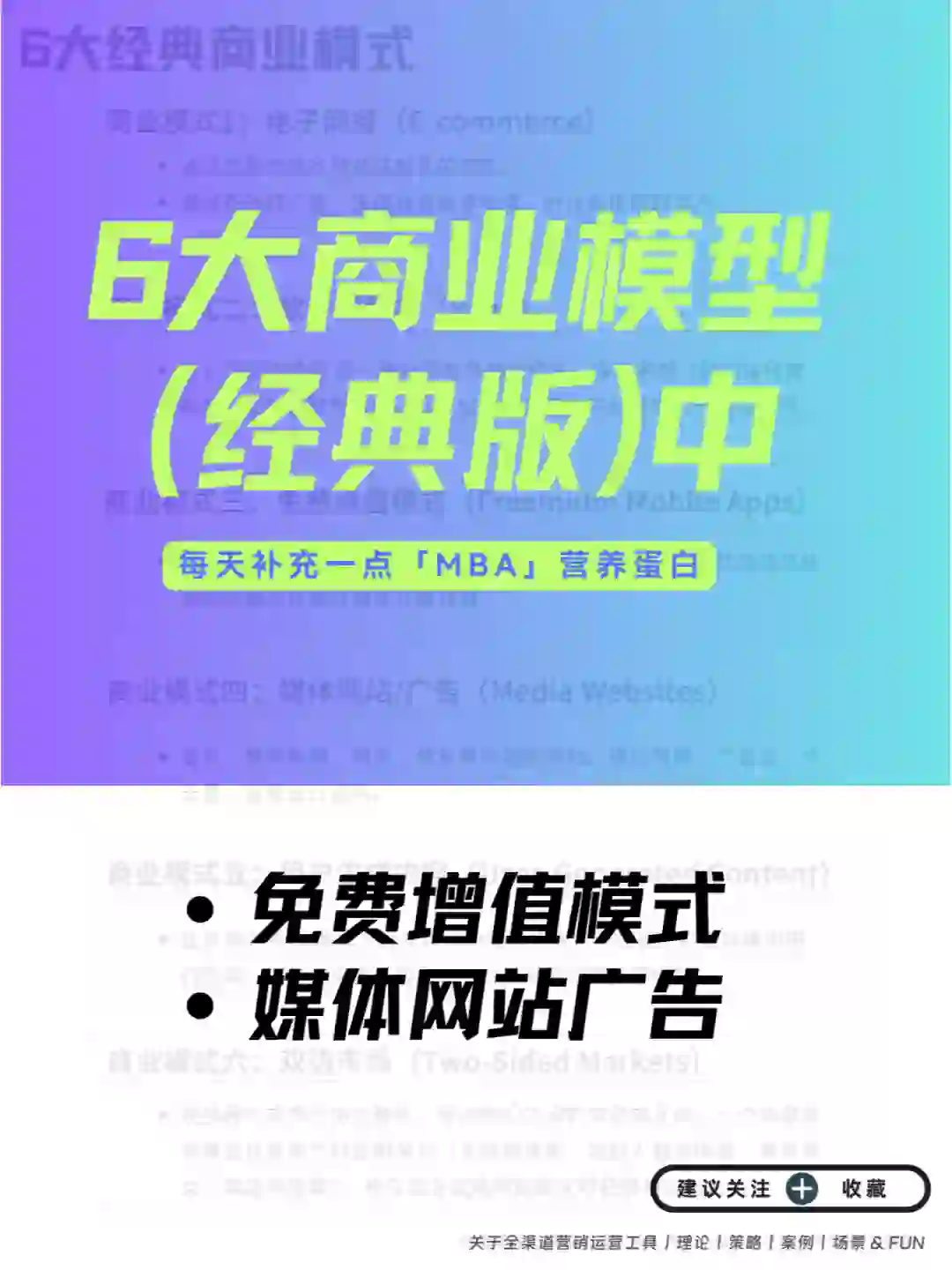 免费的APP靠什么赚钱？ 广告又是如何收费？