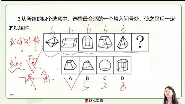 我在格木教育app听课，刷题疯狂90晚直播day