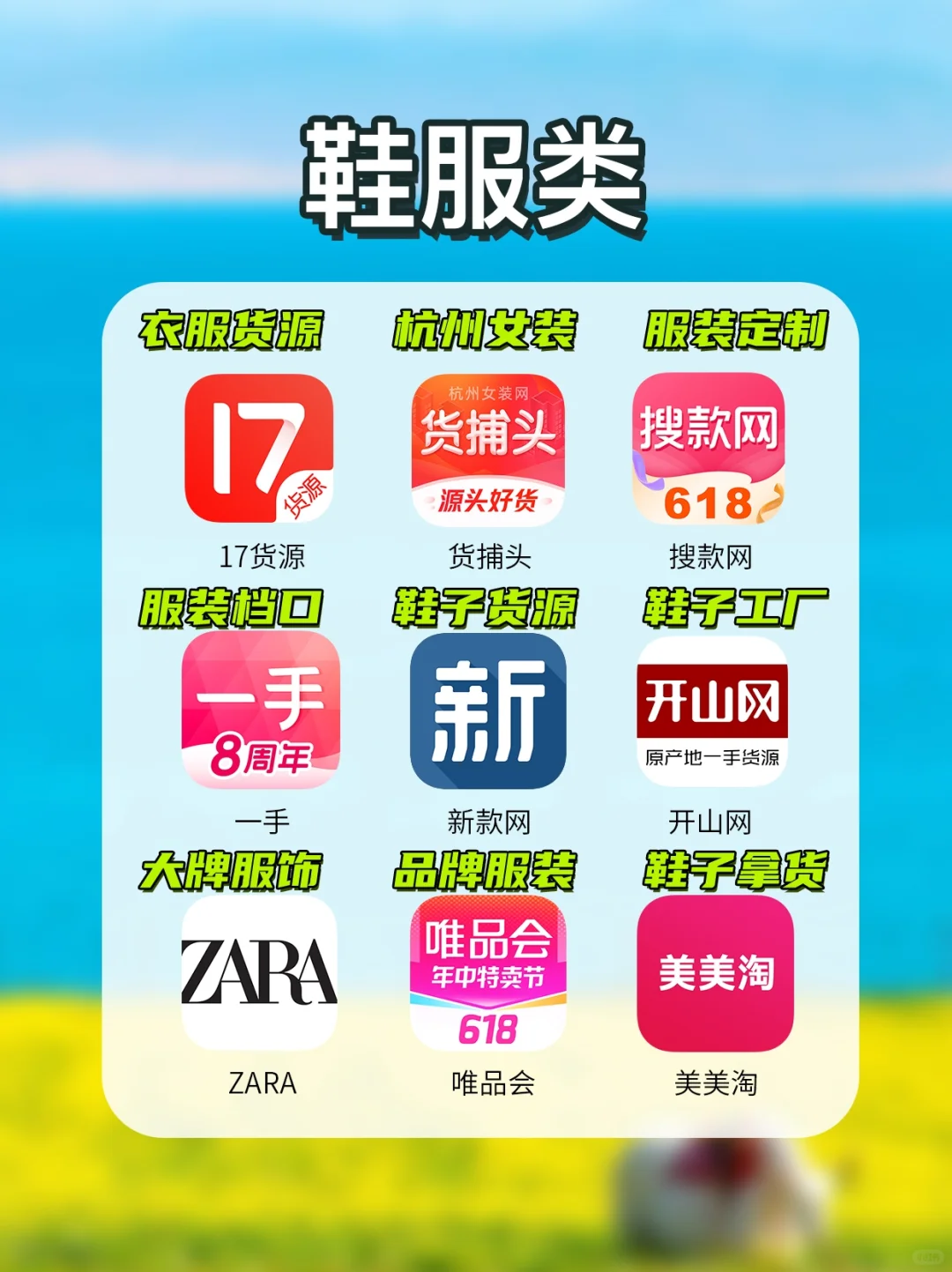 2024最新！服装线上货源APP合集