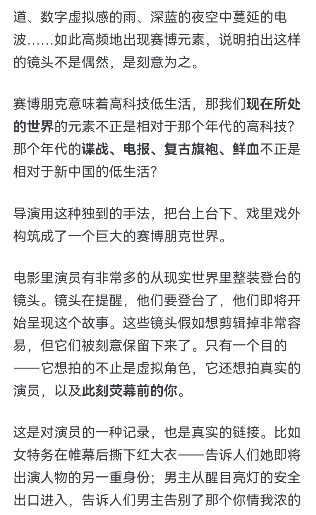 分析《电波》电影相较于舞剧的优势