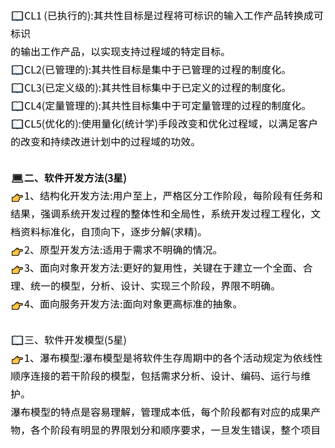 24下半年软考软件设计师就考这些！！