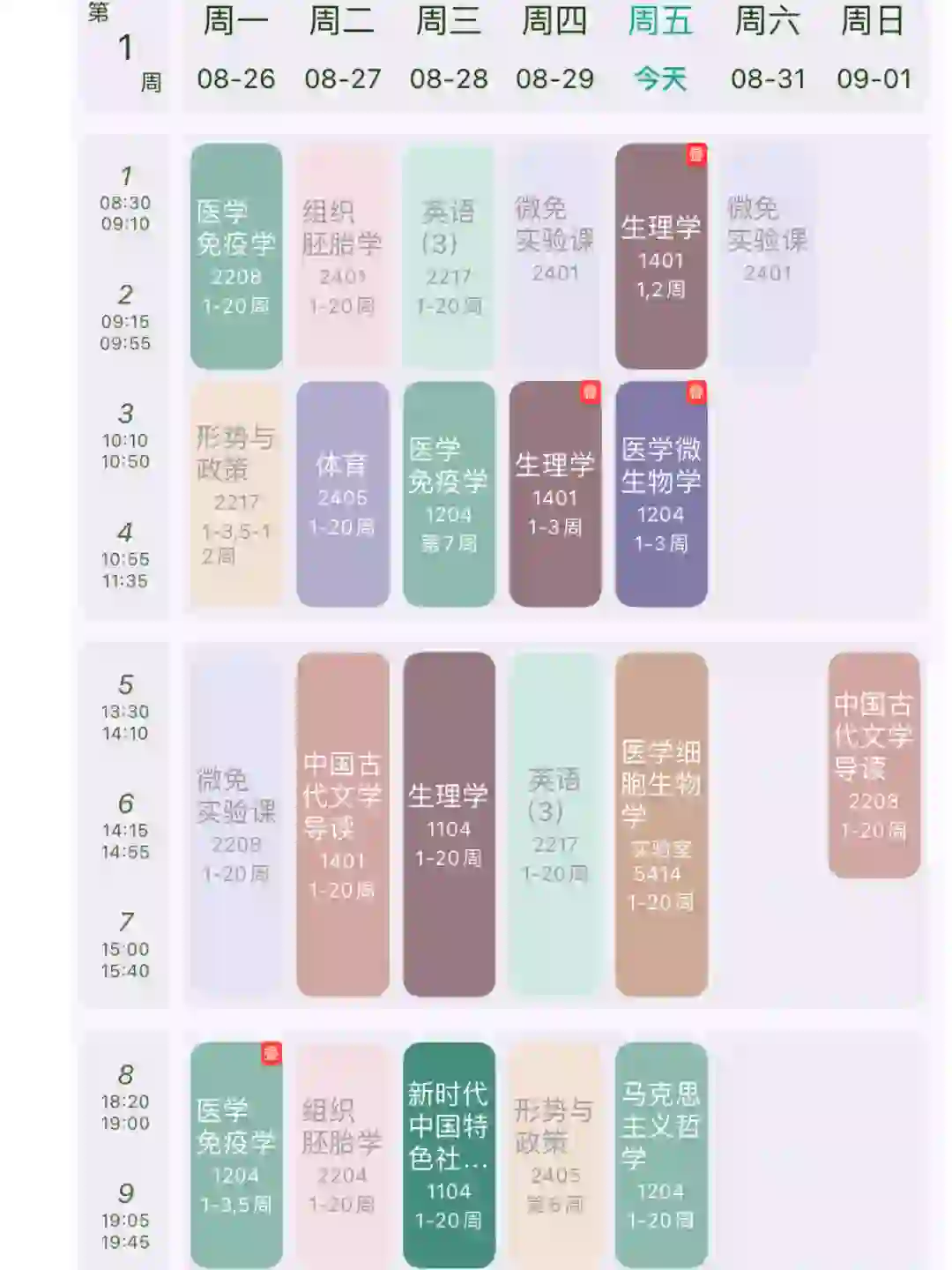 推荐所有大学生都去用这个app👍