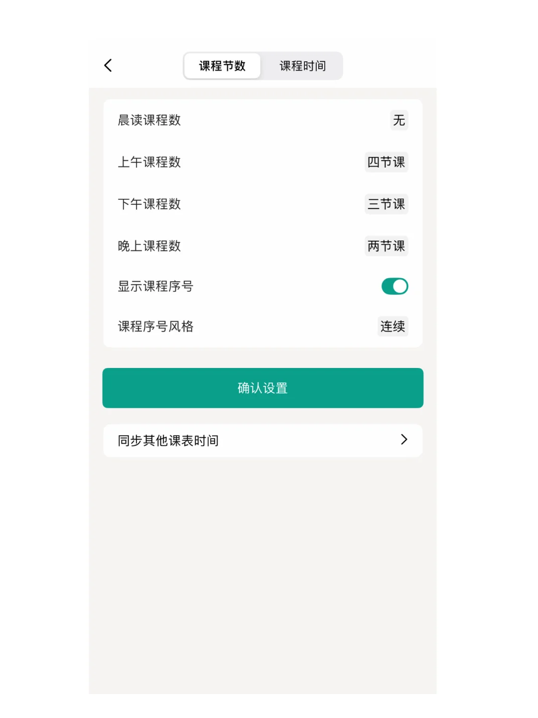 推荐所有大学生都去用这个app👍