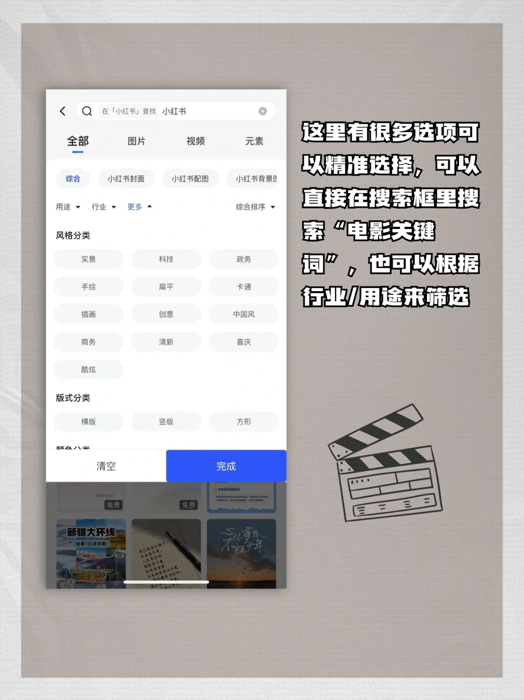 🌟 封面分享|电影博主必备！🎬