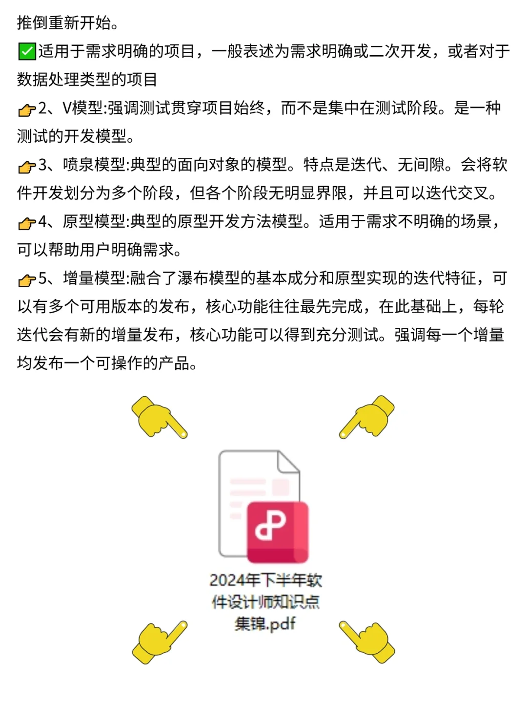 24下半年软考软件设计师就考这些！！