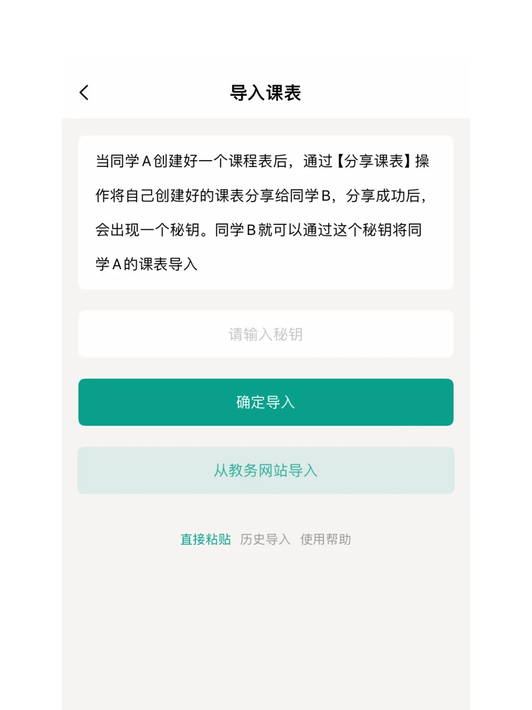 推荐所有大学生都去用这个app👍