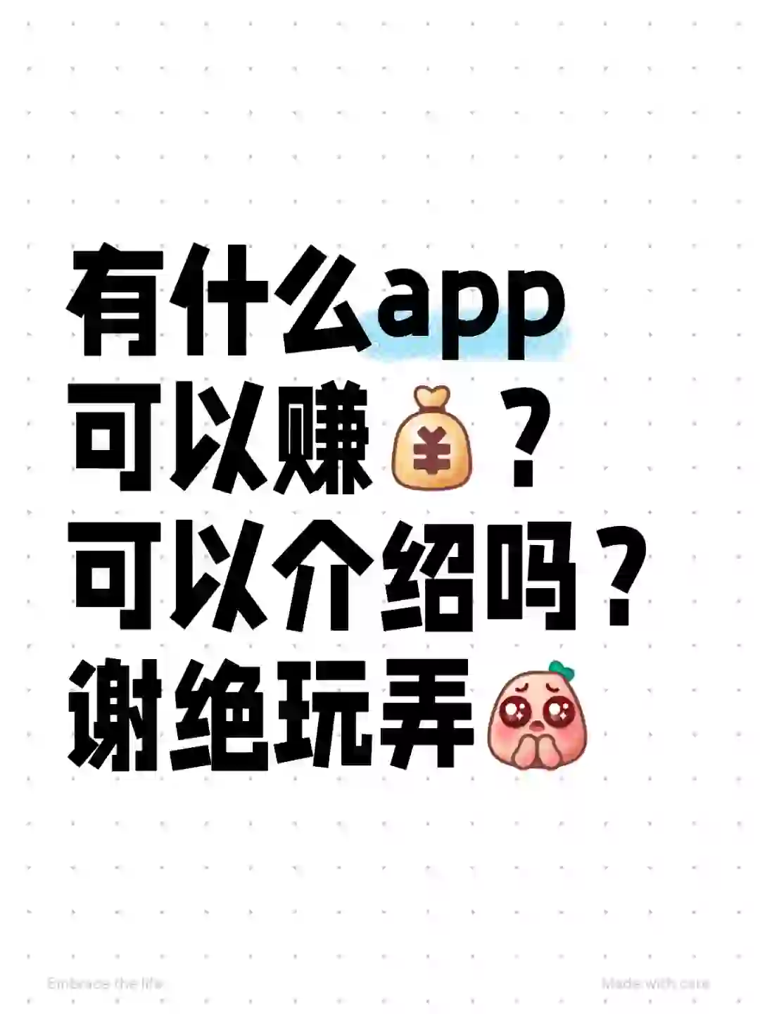 🇲🇾有什么app可以赚点🐴介绍吗