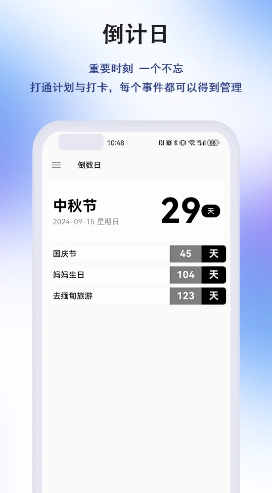 ☀️一款All in one的计划与记录APP