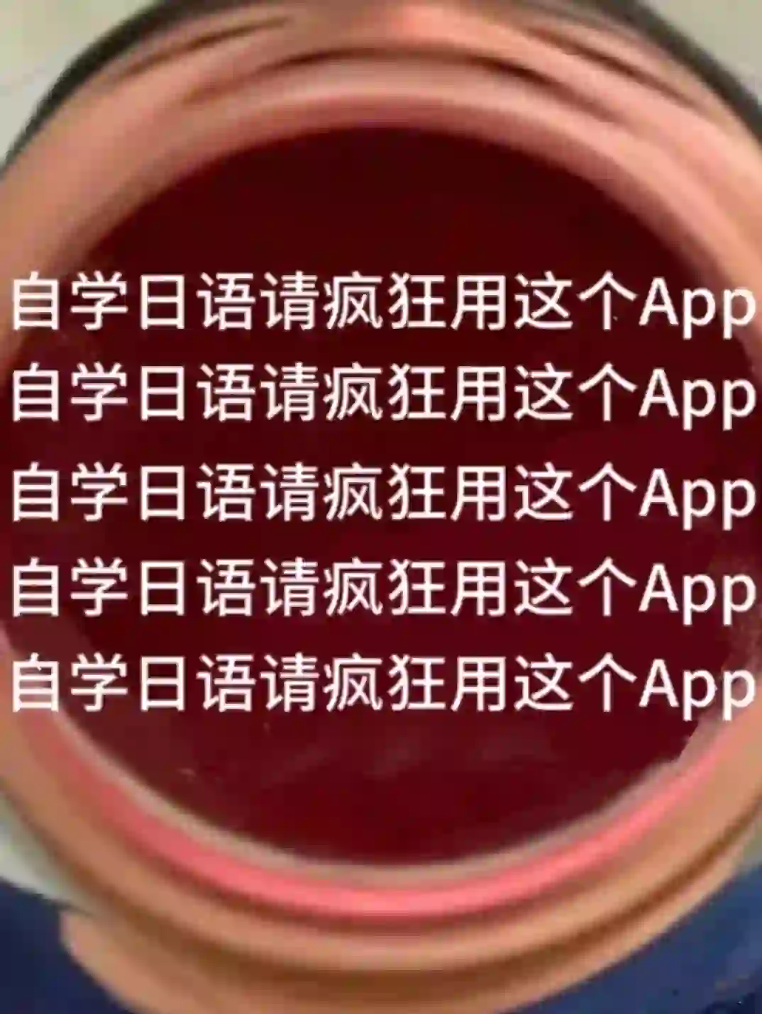 救命🆘这个日语APP是真的来做慈善的吧