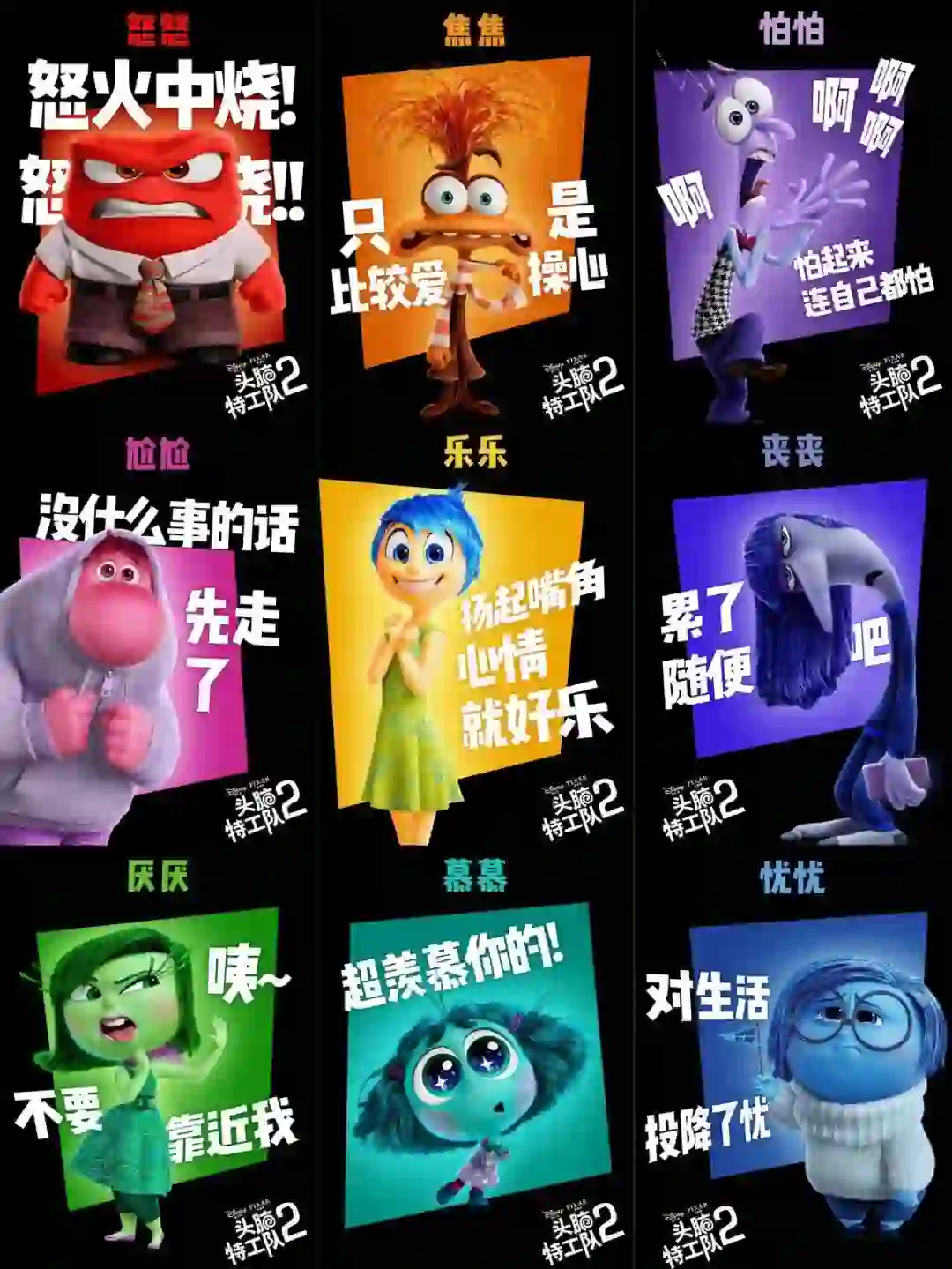 InsideOut2: 给青春期孩子和家长的疗愈电影