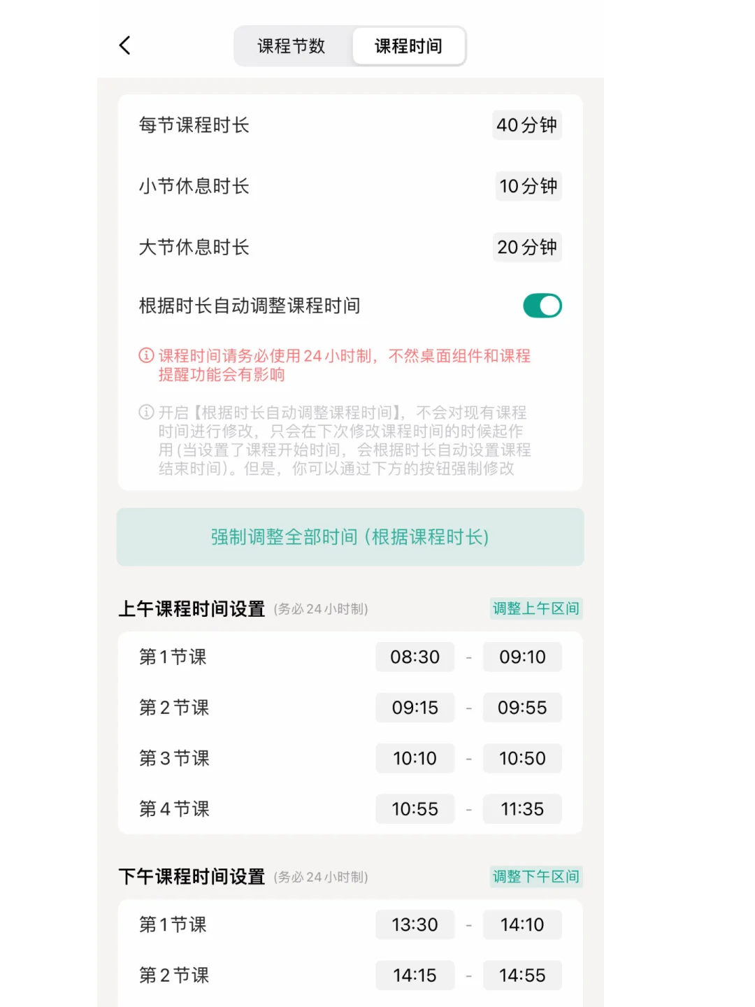 推荐所有大学生都去用这个app👍