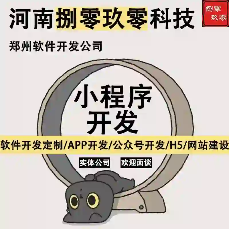 专业做各类型软件开发[太阳] 小程序+APP