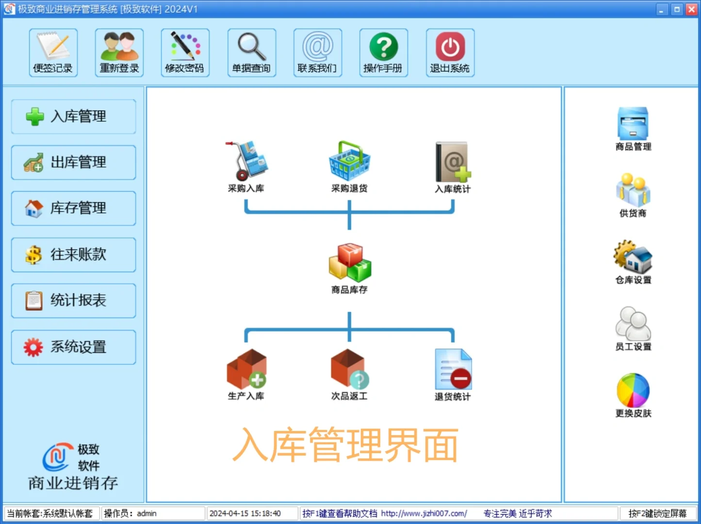 免费版库存管理软件既然还能有这么多功能