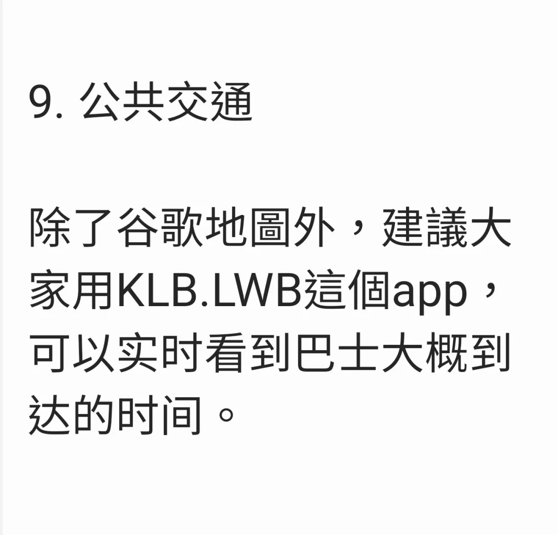 香港生活14年后，推荐哪些生活用app