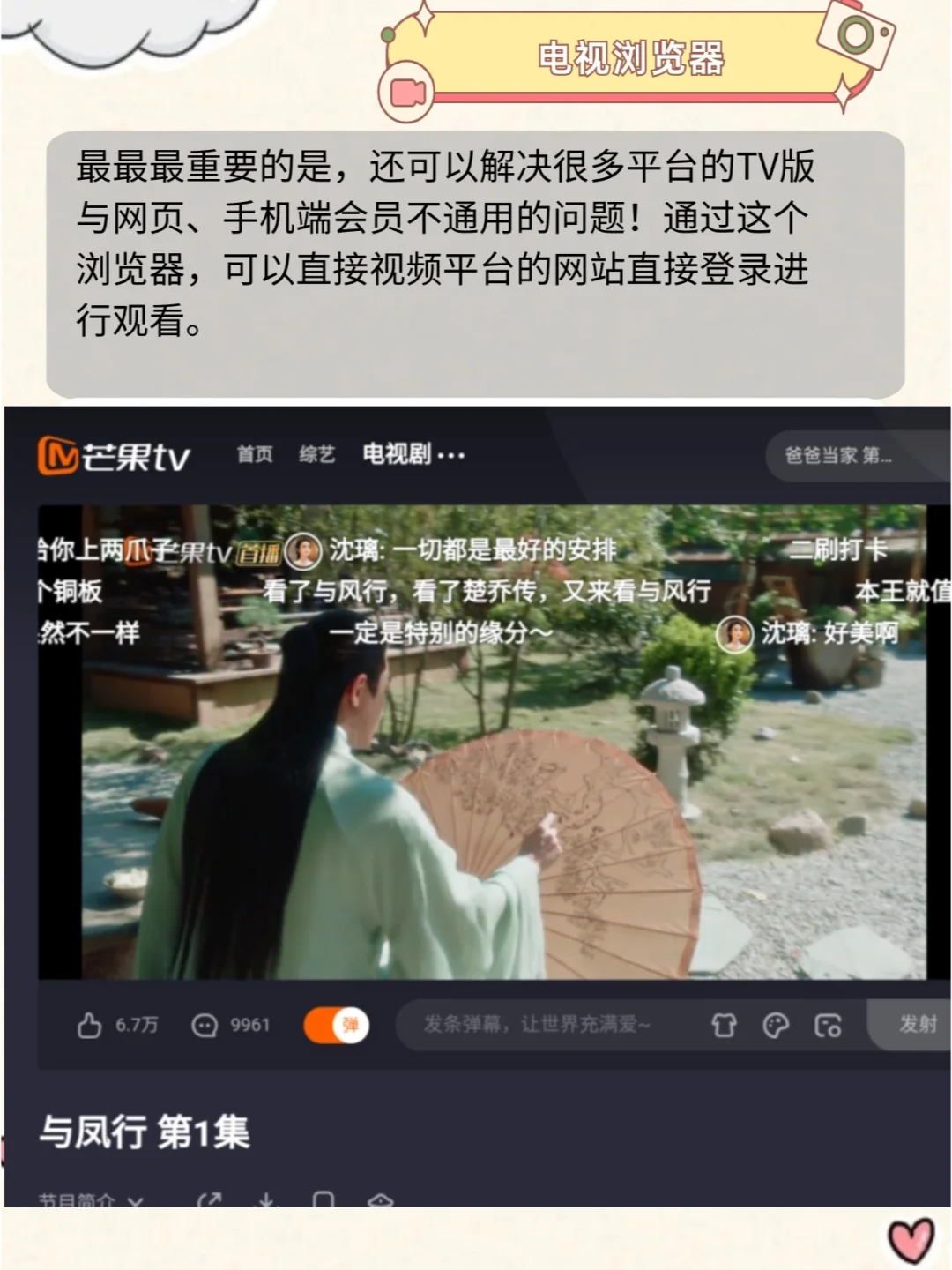 最新电视TV浏览器来了，解放你的电视观看