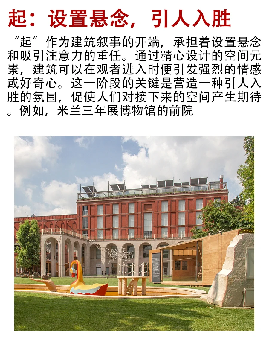 干货| 电影建筑学，空间叙事法：入门 2️⃣