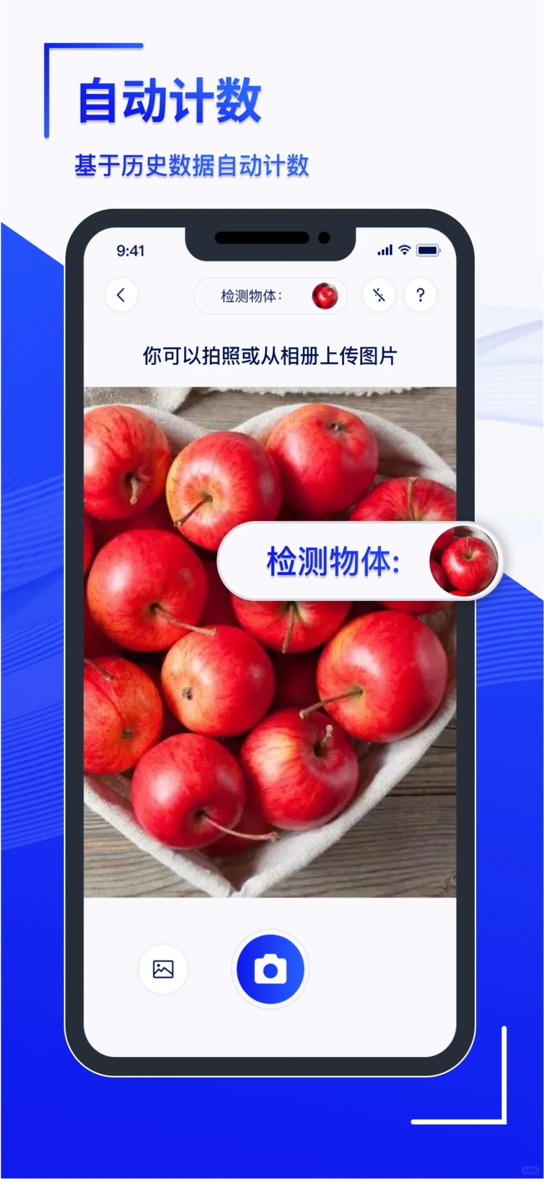 免费计数工具（实习参与设计的第一个app）