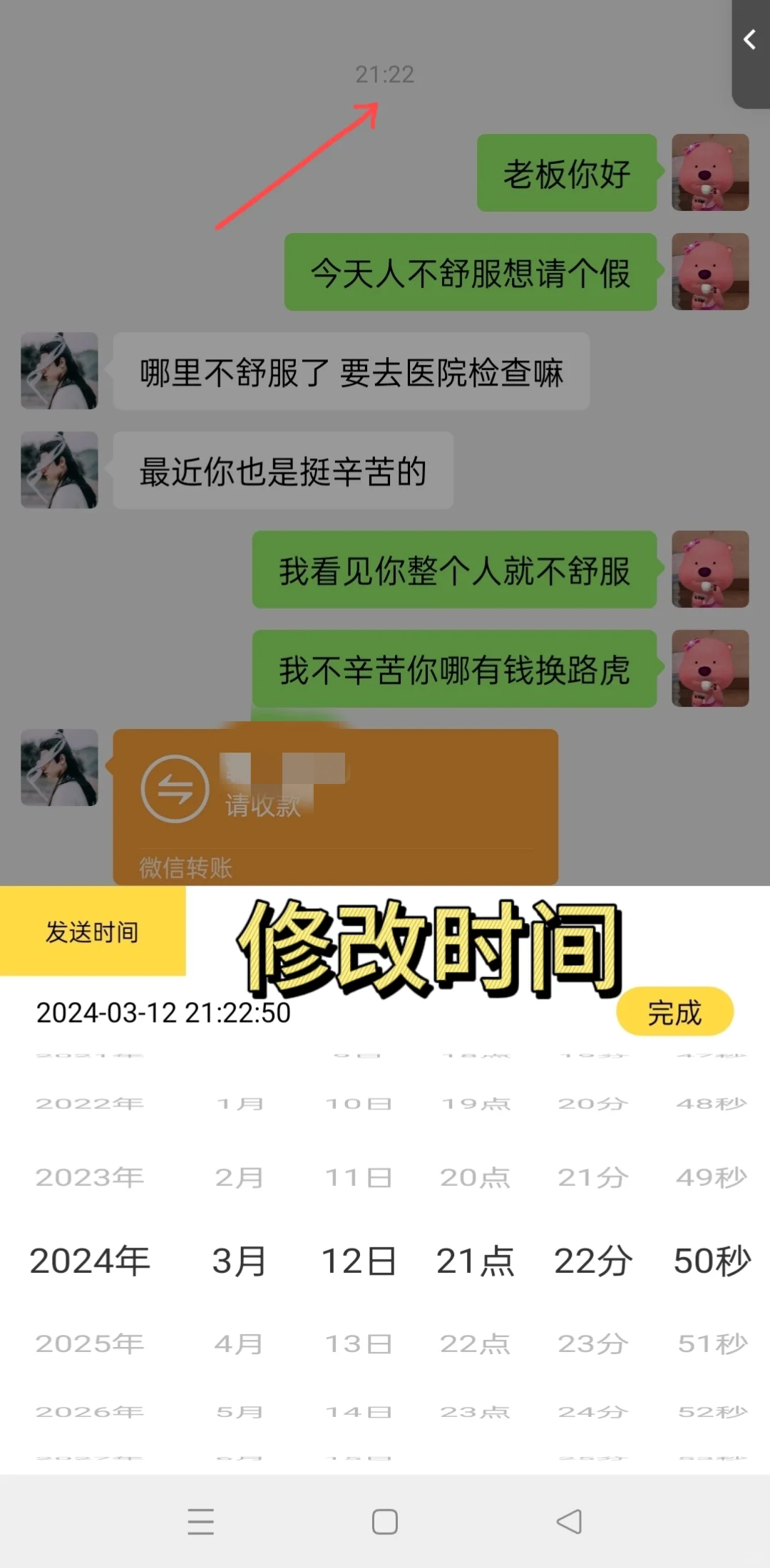 看过来！生成聊天记录的快乐