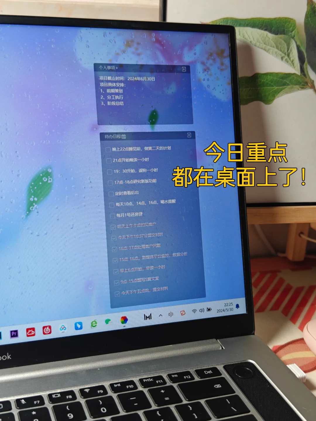 蕞好用的电脑桌面便签+待办app！亲测无广