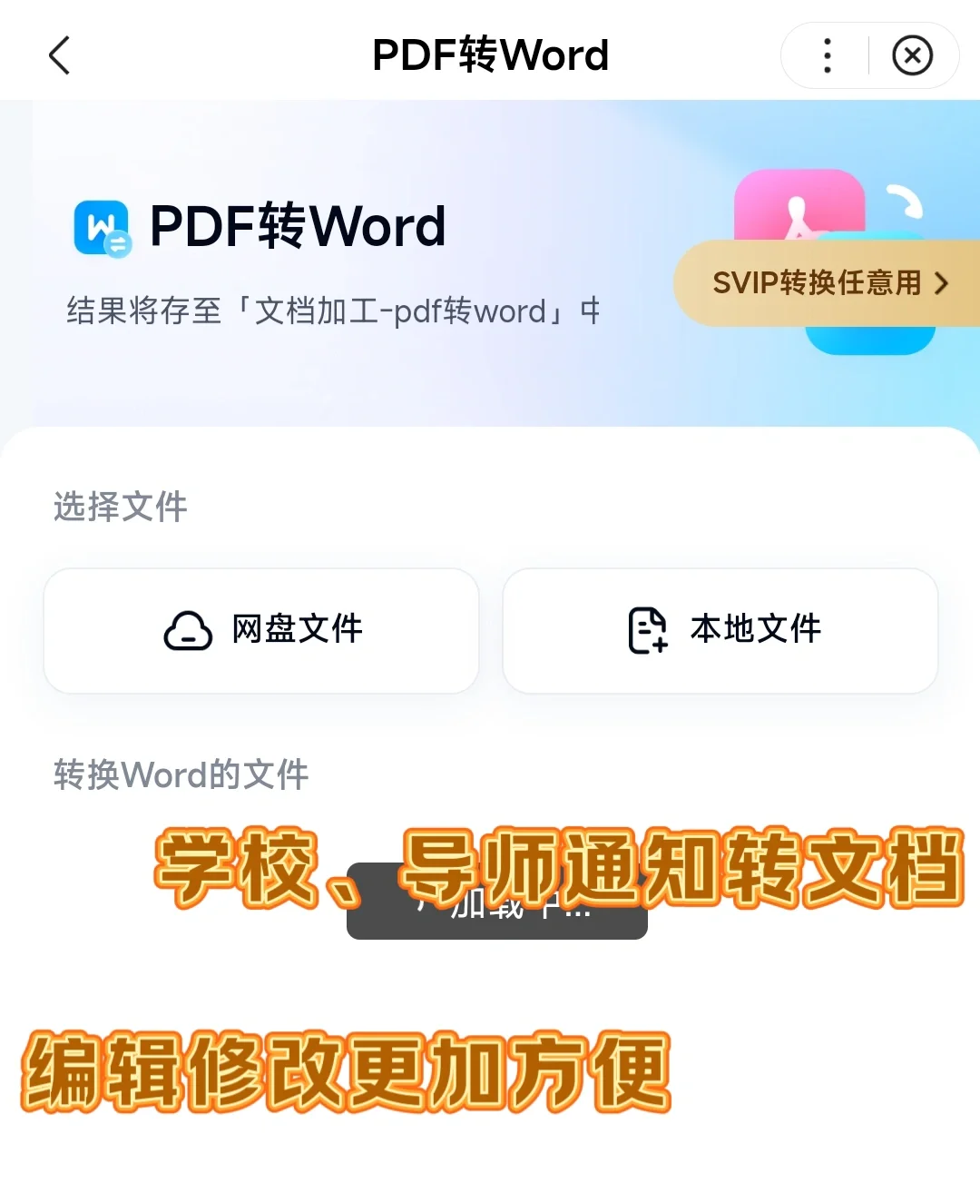 🎓 百度网盘“简单扫描”功能，为毕业生开启