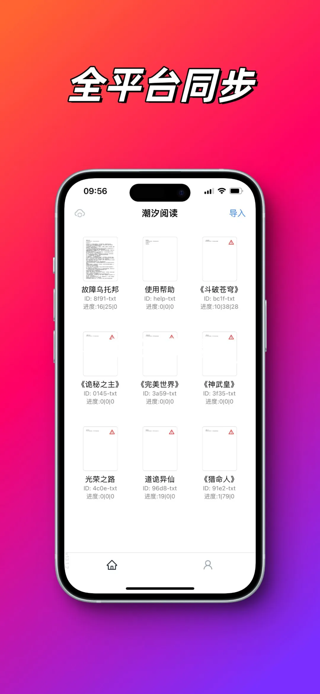 听劝！想换APP首页样式了