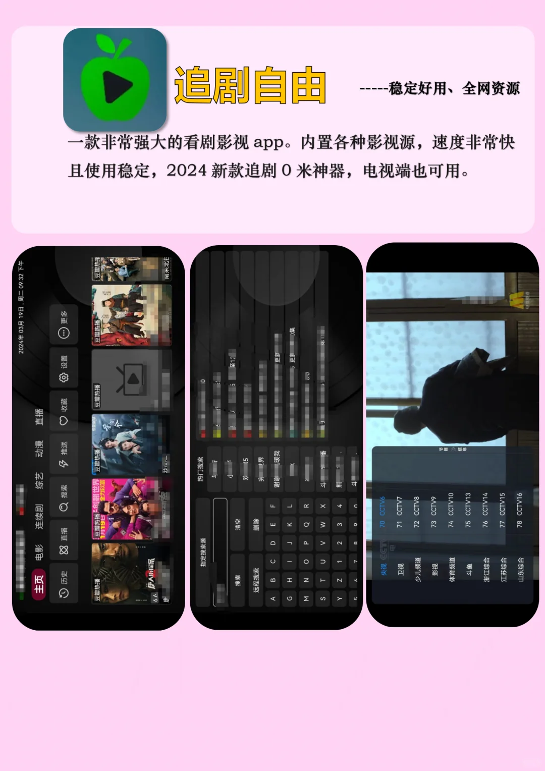 我的免费追剧app分享，全网随便追剧！