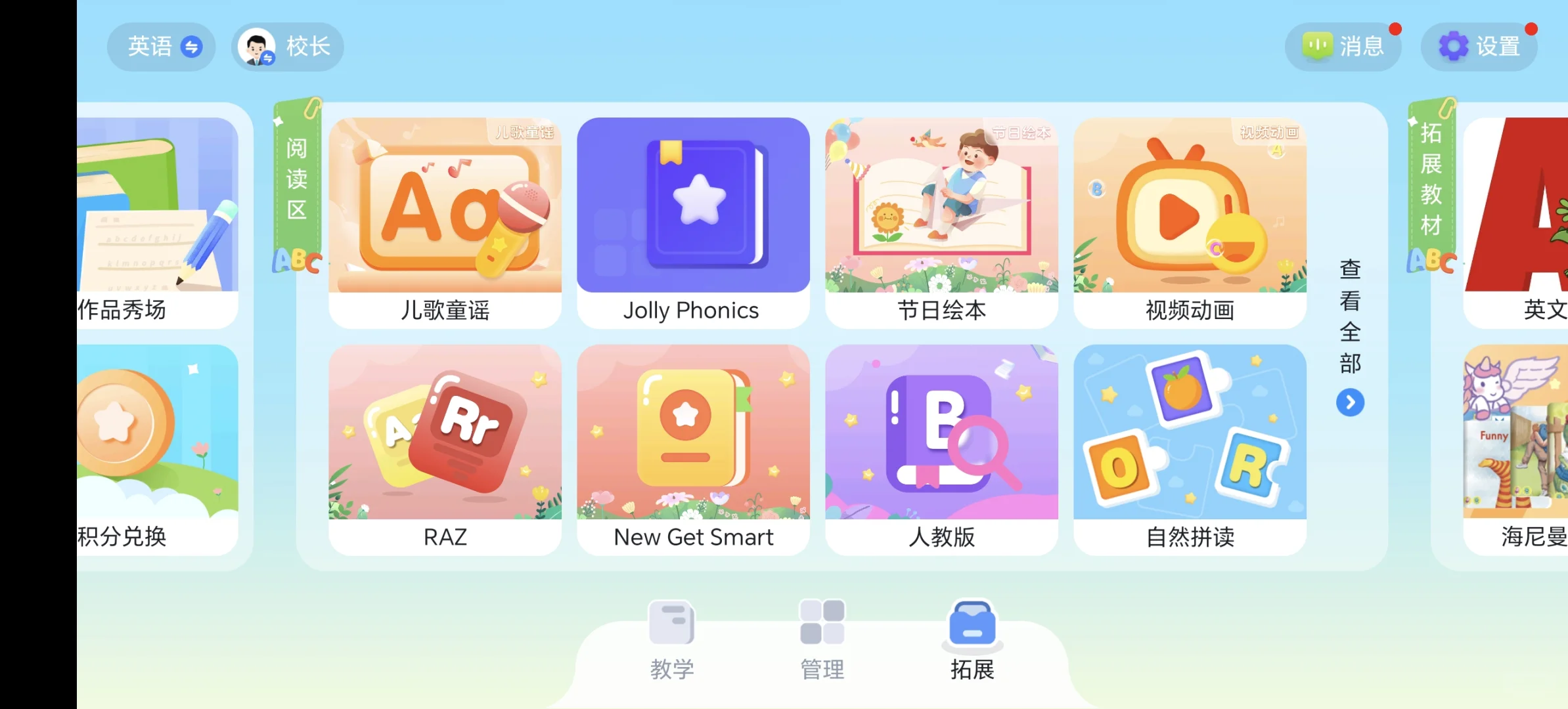 app陪伴营上新