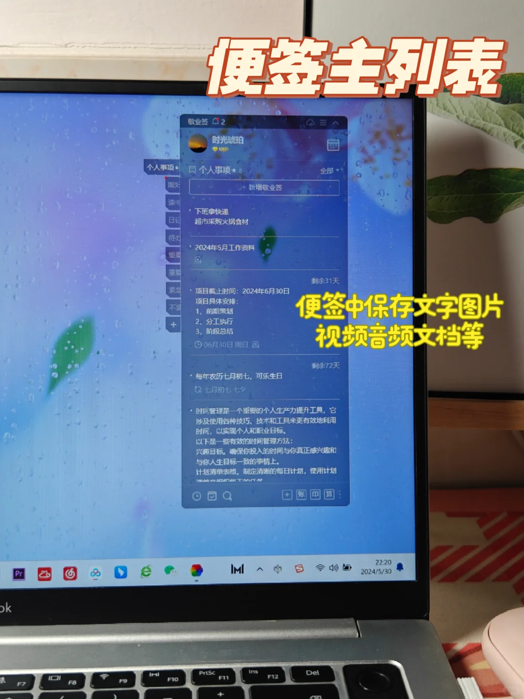 蕞好用的电脑桌面便签+待办app！亲测无广