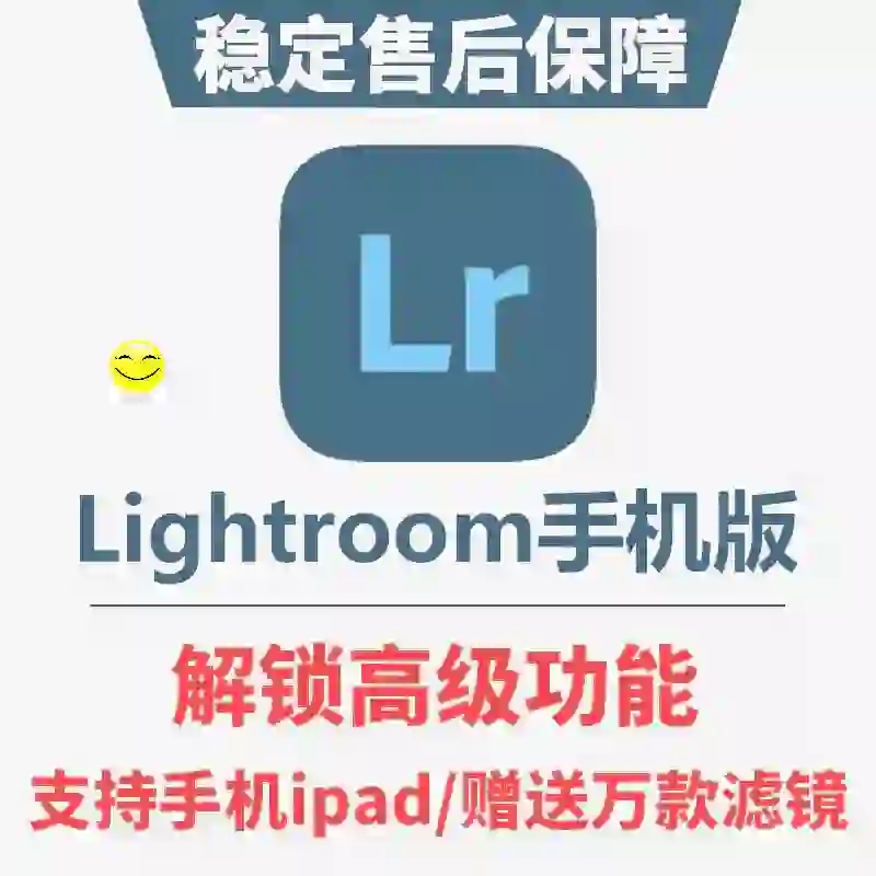 超级火爆的一款调色修图软件！Lightroom