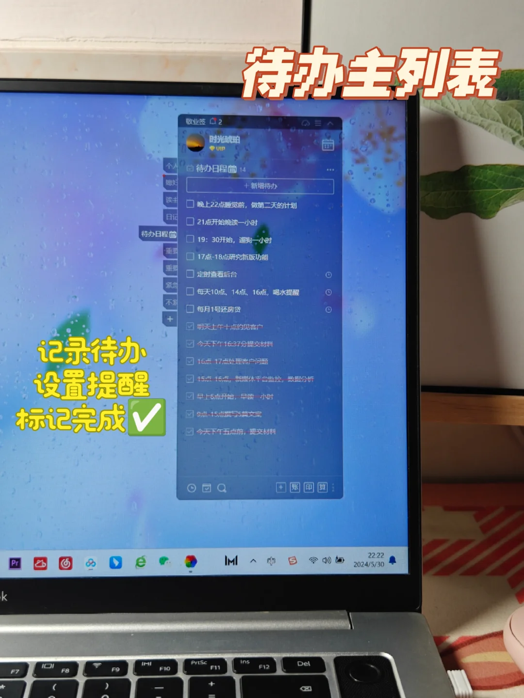 蕞好用的电脑桌面便签+待办app！亲测无广