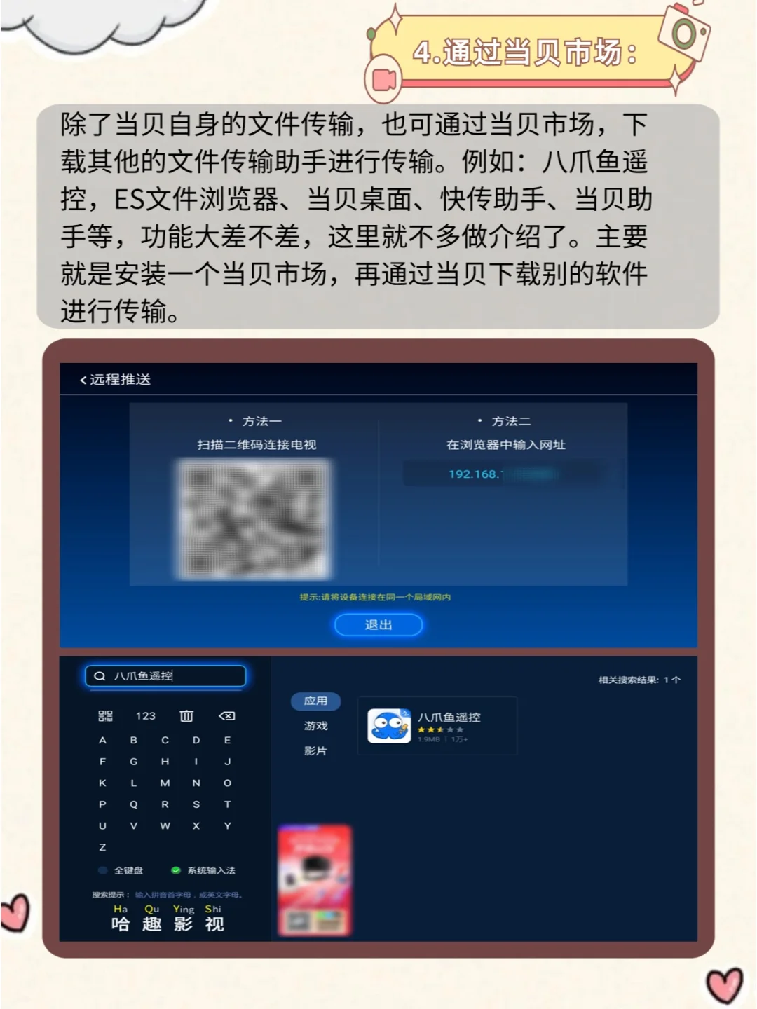 盘点TV电视安装软件的几种方法