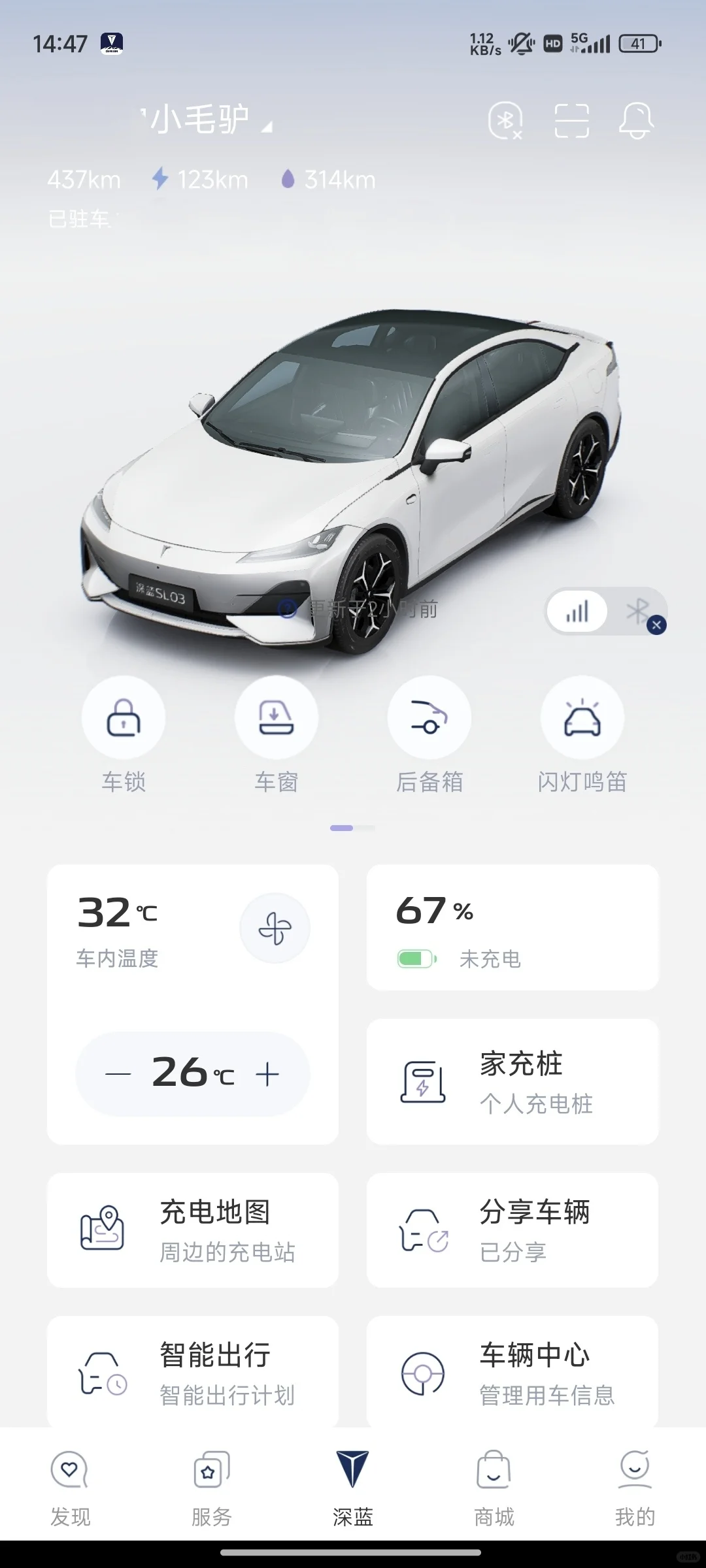 深蓝app更新啦，全新3D车模