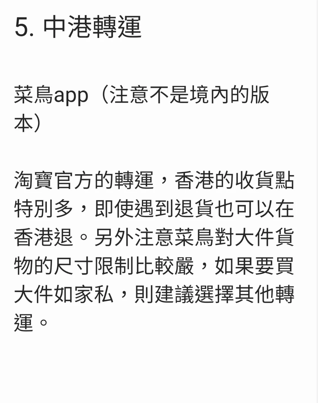 香港生活14年后，推荐哪些生活用app