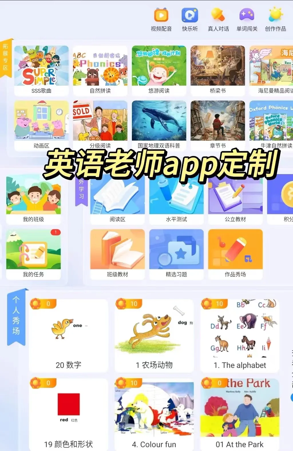 英语app 帮助您节省管理日记