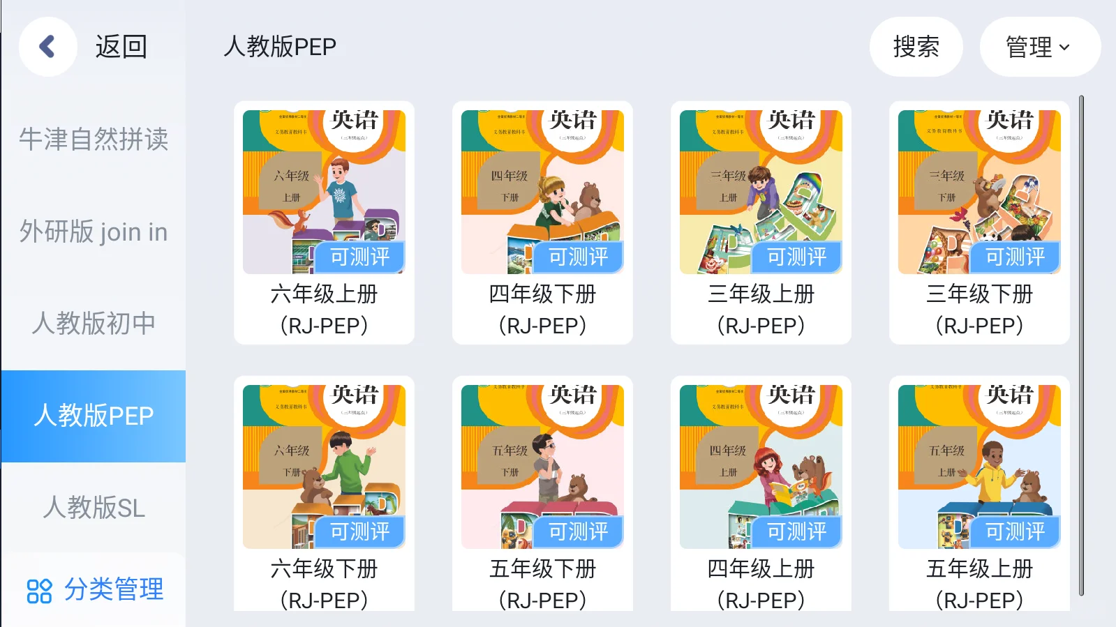 !超级后悔最近给学生使用这个app