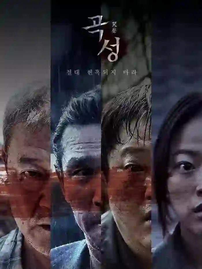 韩国经典悬疑烧脑恐怖电影🎬“哭声”