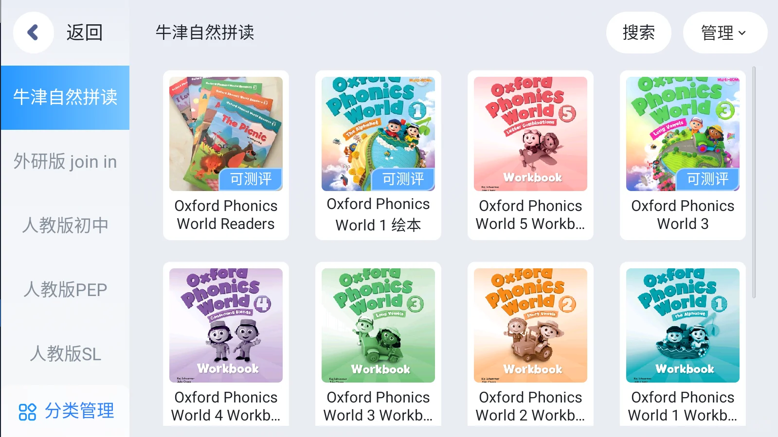 !超级后悔最近给学生使用这个app