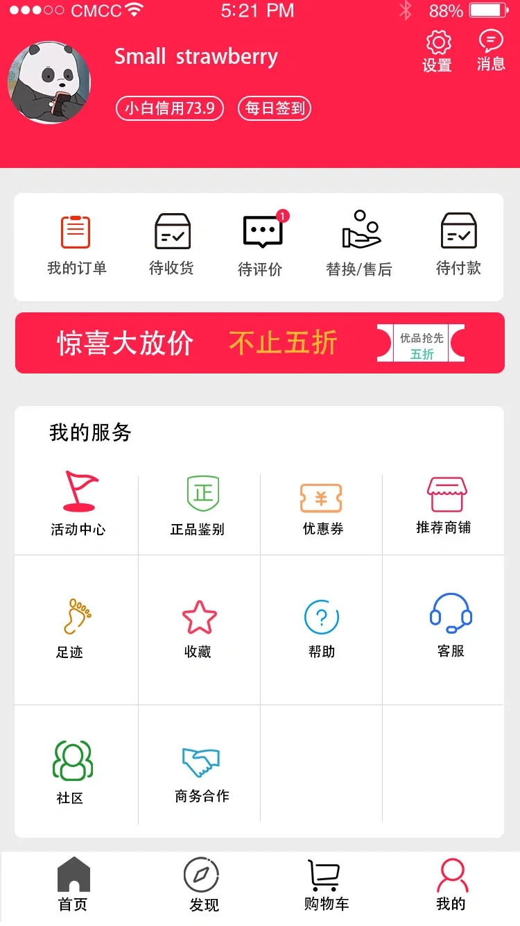 UI  |  购物APP界面设计