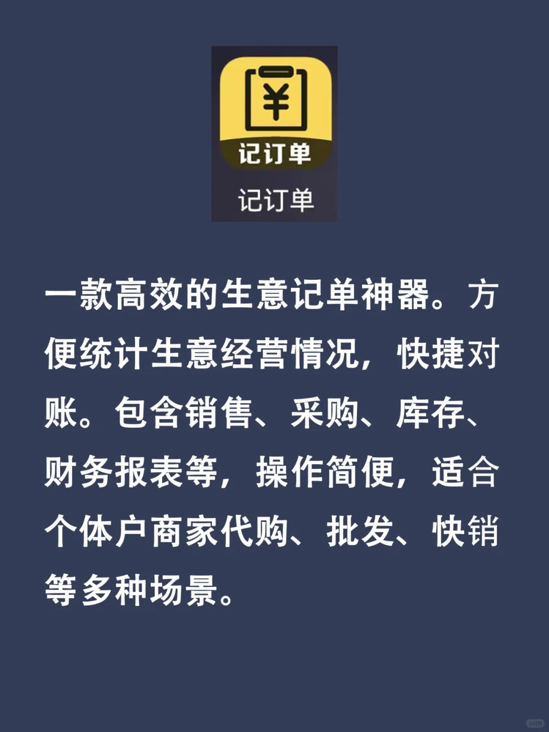 创业必备的5大APP，省心省力，更能降低风险