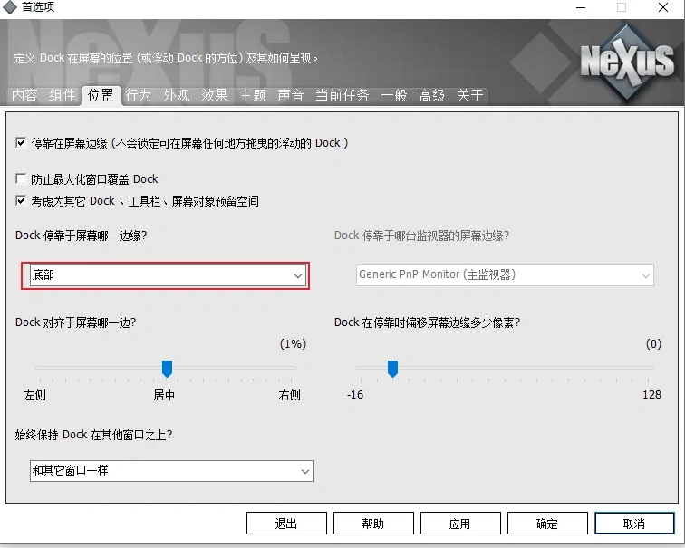 电脑桌面美化保姆级教程❗️❗️